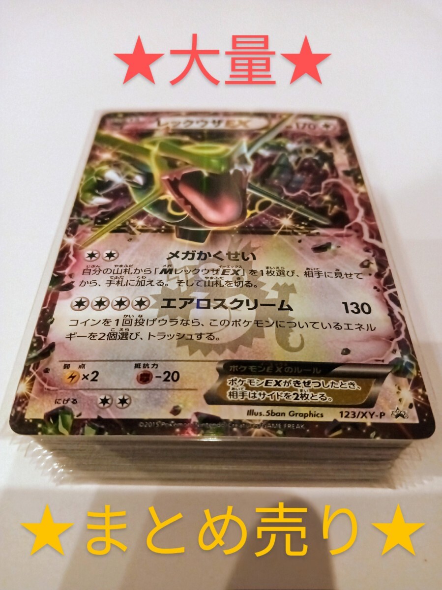 Yahoo!オークション -「ポケモンカード レックウザex」の落札 Yahoo!オークション -「ポケモンカード レックウザex」の落札