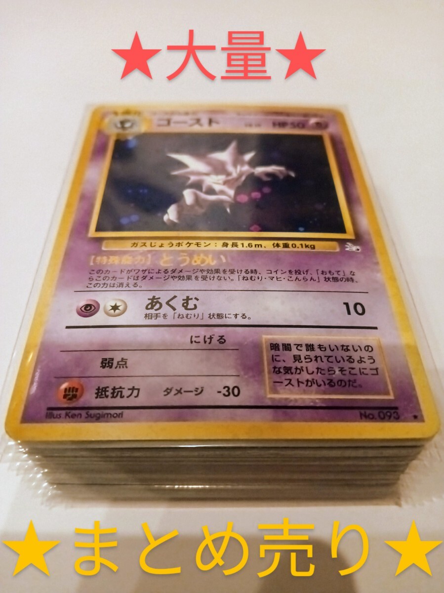 2025年最新】Yahoo!オークション -ポケモンカード 旧 ゴースト 2025年最新】Yahoo!オークション -ポケモンカード 旧 ゴースト