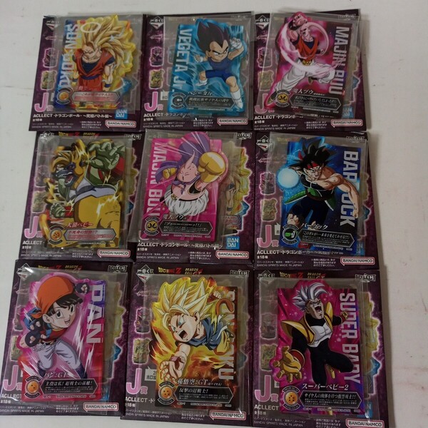 一番くじ ドラゴンボール VSオムニバスアルティメット J賞 ACLLECT ドラゴンボール 究極バトル編 9種セット