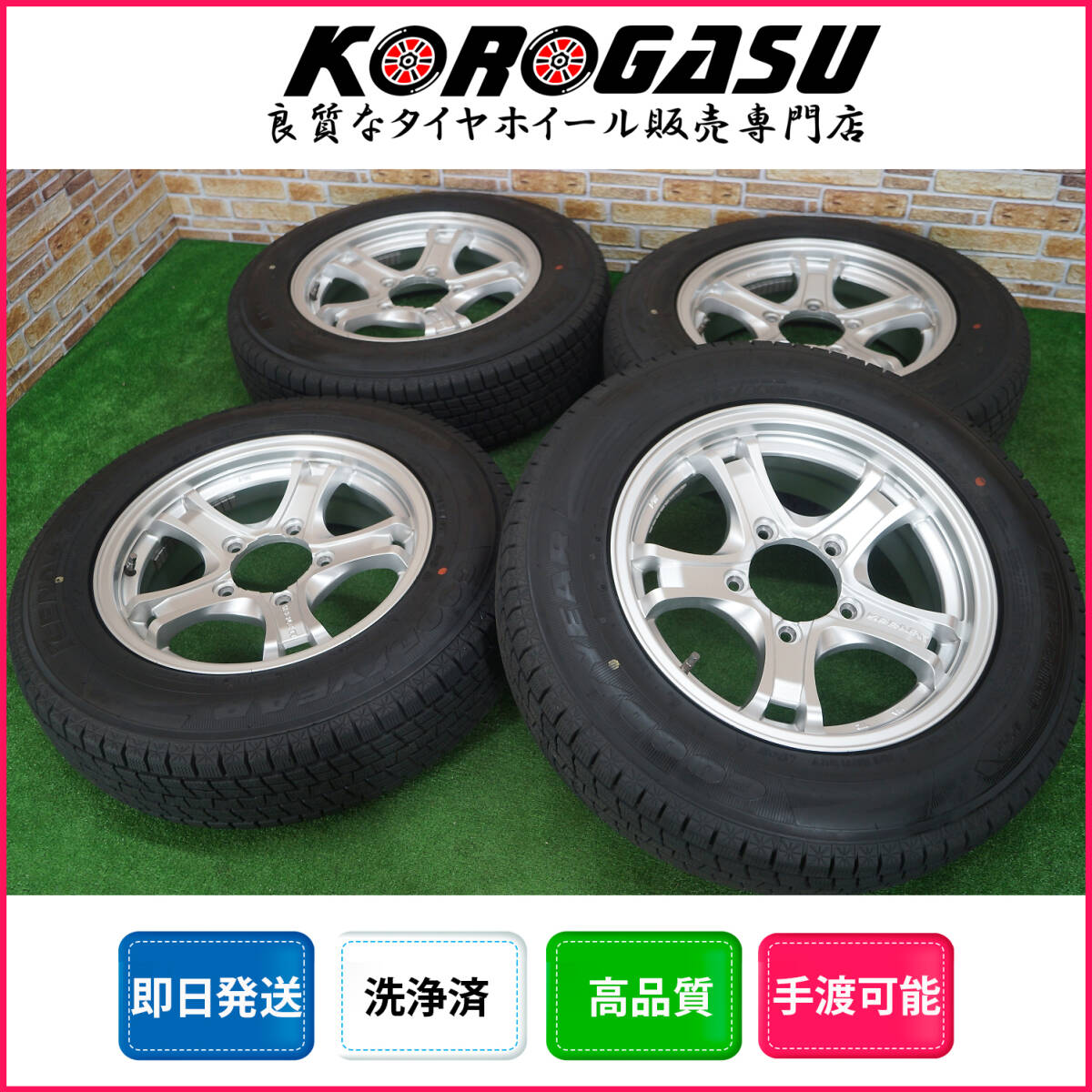 2025年最新】Yahoo!オークション -175/80r16 スタッドレス 2025年最新】Yahoo!オークション -175/80r16 スタッドレス