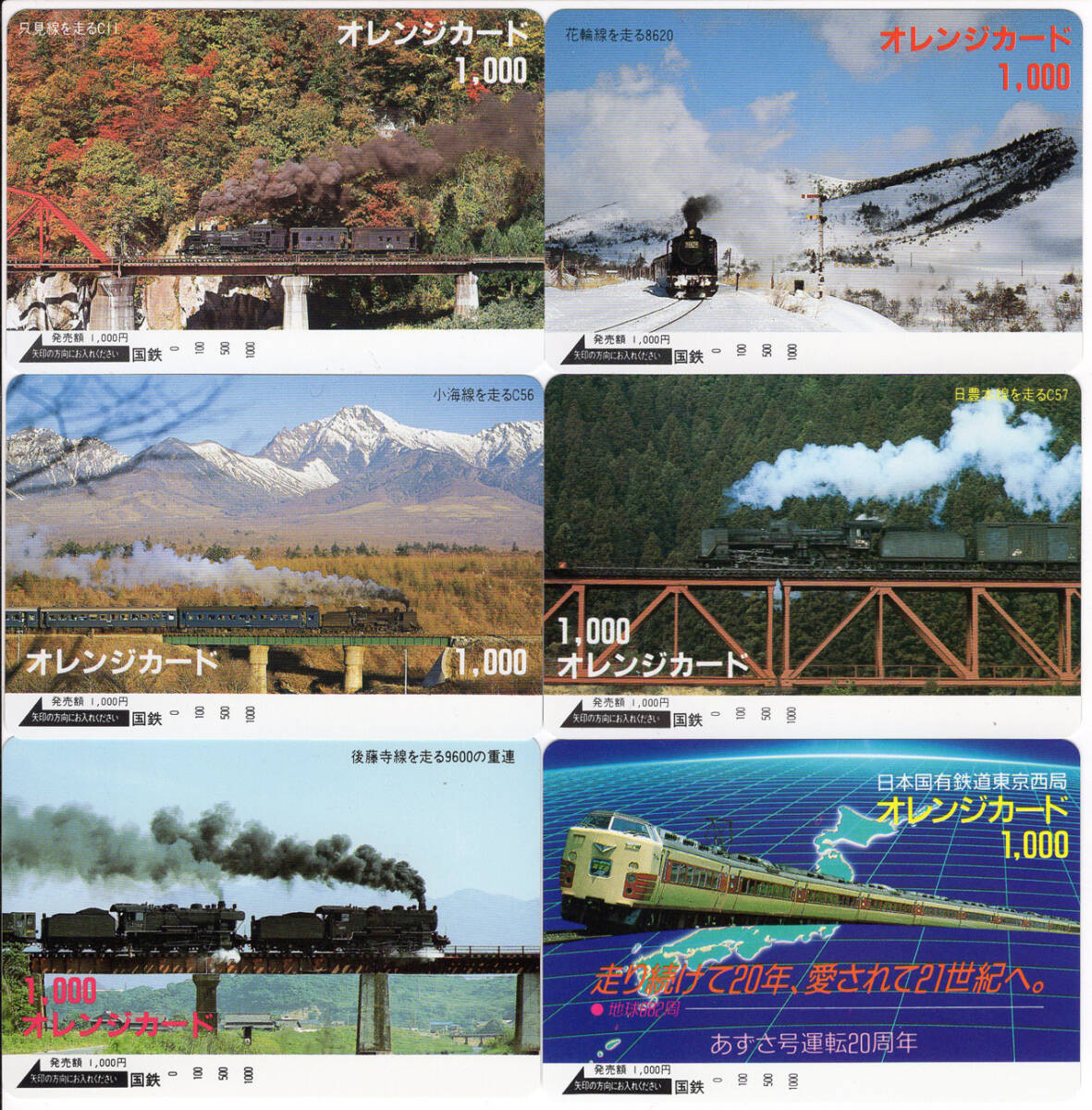 2025年最新】Yahoo!オークション - オレンジカード(鉄道 2025年最新】Yahoo!オークション - オレンジカード(鉄道