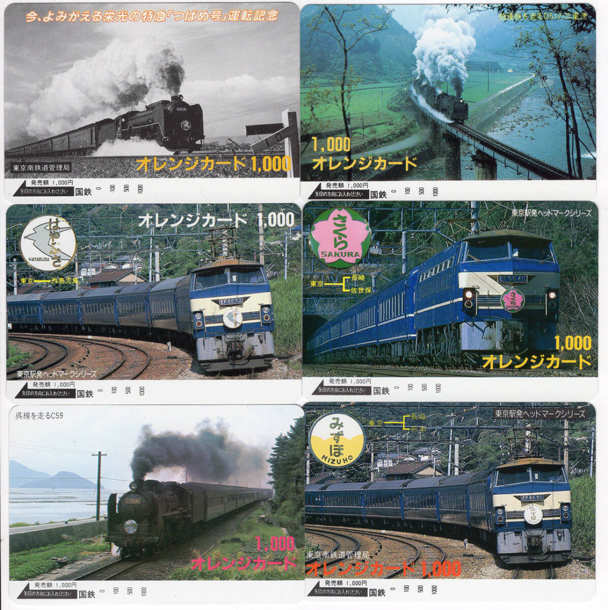 2025年最新】Yahoo!オークション - オレンジカード(鉄道 2025年最新】Yahoo!オークション - オレンジカード(鉄道