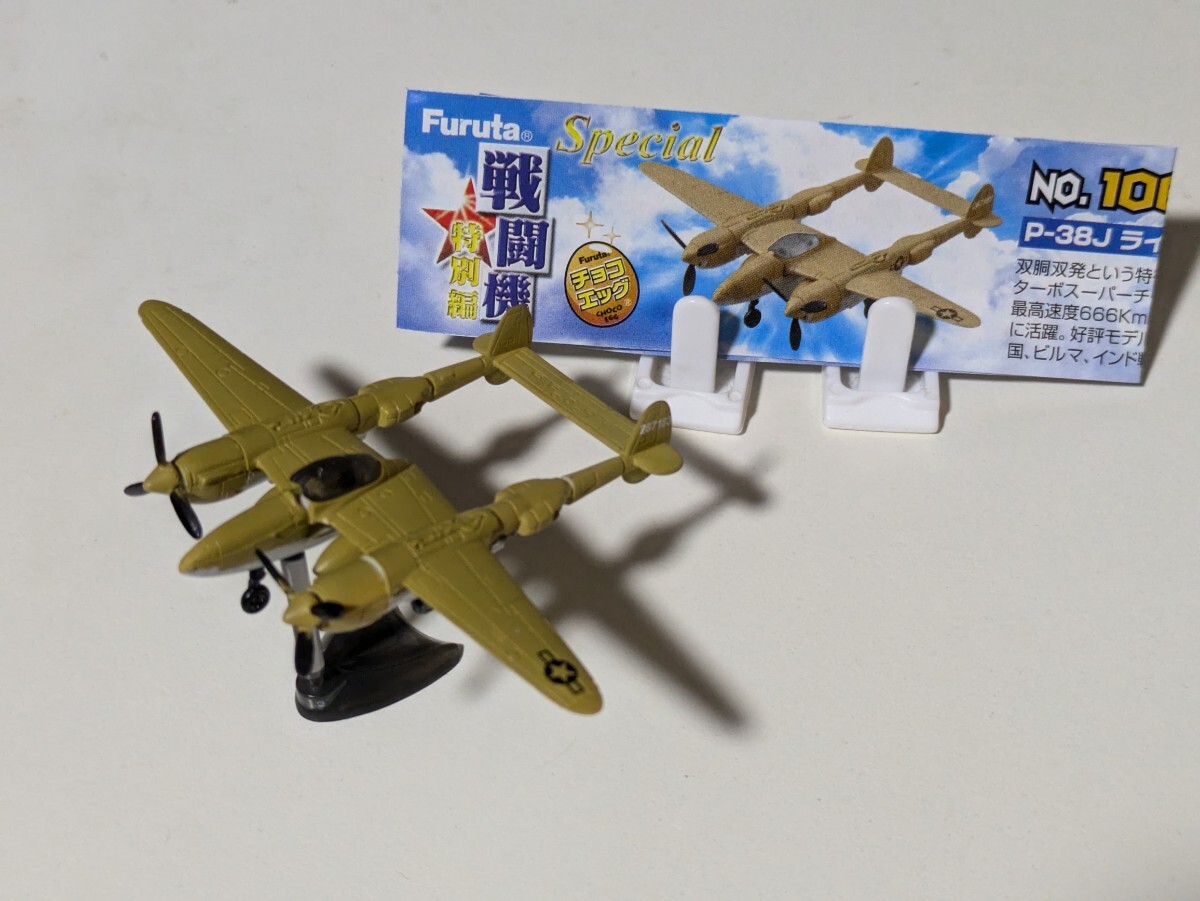 2025年最新】Yahoo!オークション -チョコエッグ 戦闘機の中古品