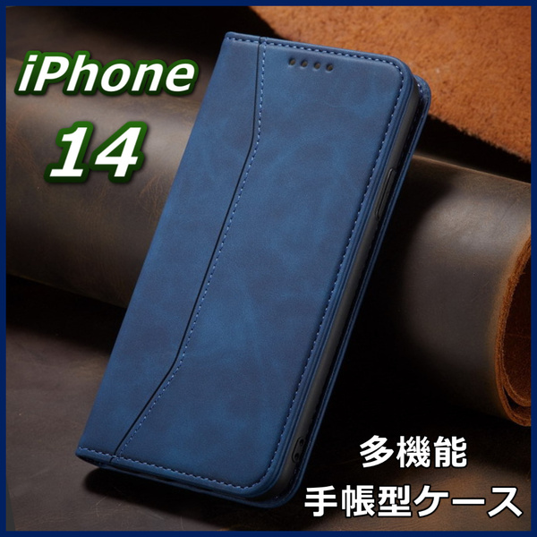 iPhone14 アイフォン 手帳型 スマホ ケース レザー風 ポケット ブルー