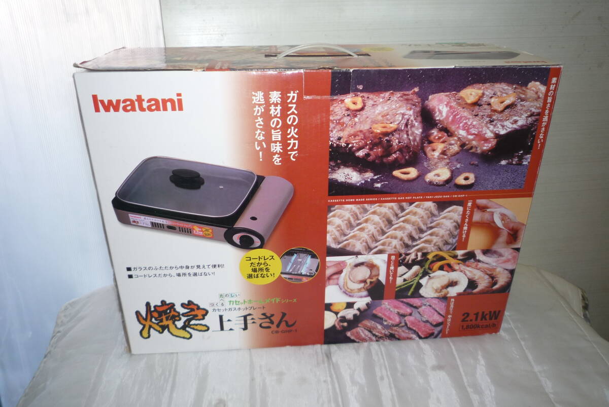 Yahoo!オークション -「イワタニ 焼き上手さん」の落札相場 Yahoo!オークション -「イワタニ 焼き上手さん」の落札相場