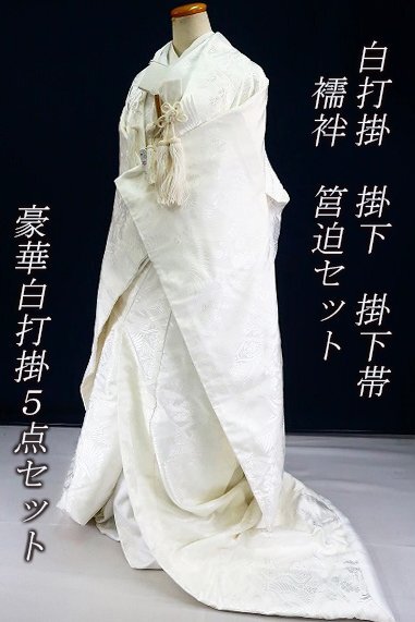 2025年最新】Yahoo!オークション -結婚式 白無垢の中古品・新品 2025年最新】Yahoo!オークション -結婚式 白無垢の中古品・新品