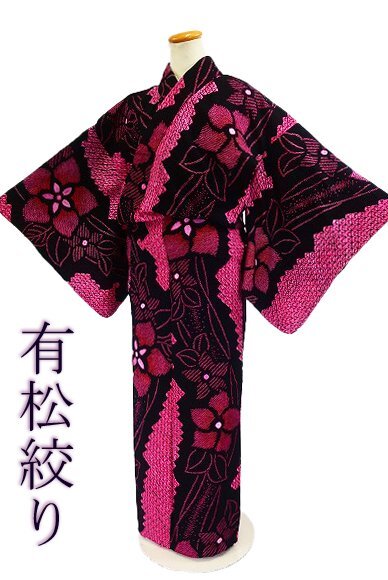 2025年最新】Yahoo!オークション -有松絞り 浴衣の中古品・新品 2025年最新】Yahoo!オークション -有松絞り 浴衣の中古品・新品