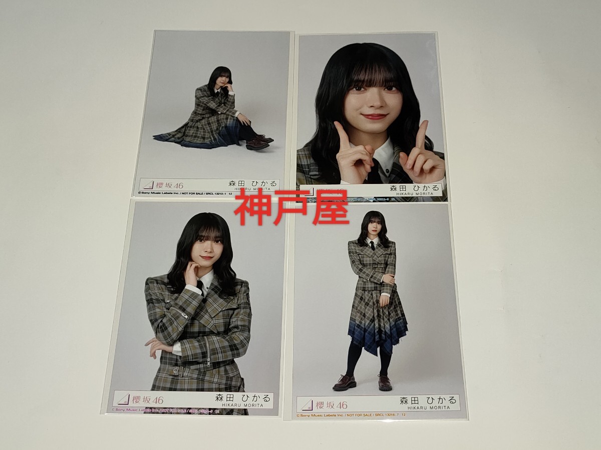 2025年最新】Yahoo!オークション -森田ひかる コンプの中古品 2025年最新】Yahoo!オークション -森田ひかる コンプの中古品