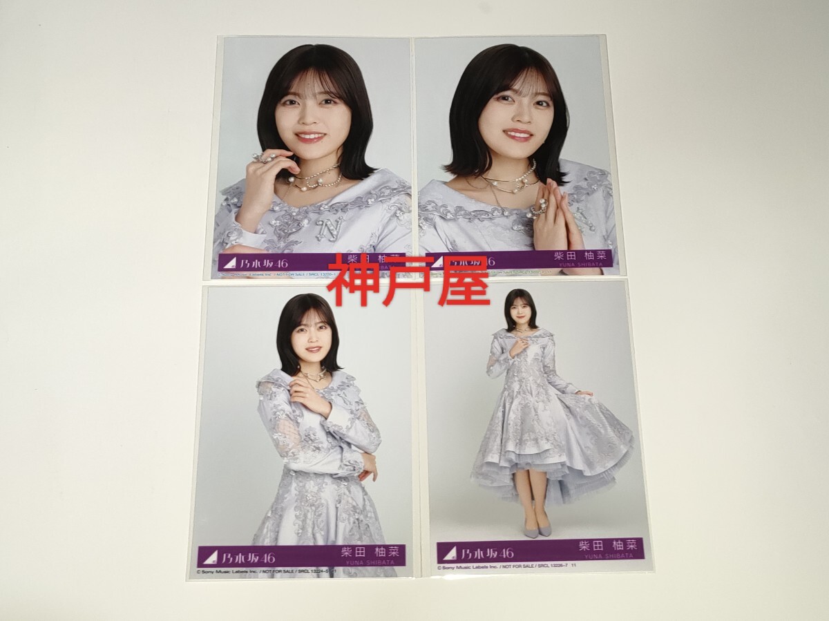 乃木坂46 生写真 お見立て会 6期生スペシャル 6種コンプ 愛宕心