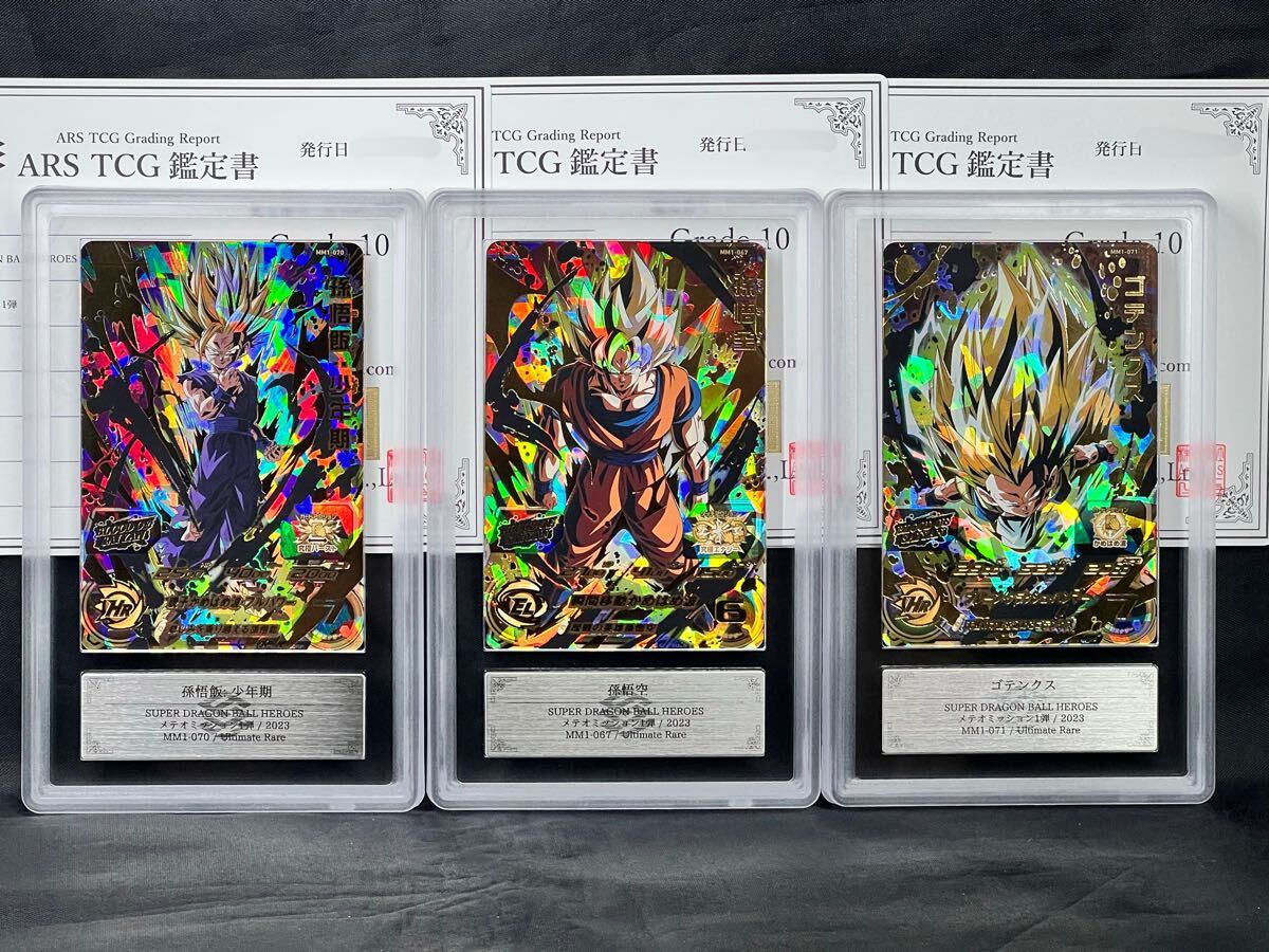 Yahoo!オークション -「ドラゴンボールヒーローズ 孫悟空 ur 10 Yahoo!オークション -「ドラゴンボールヒーローズ 孫悟空 ur 10