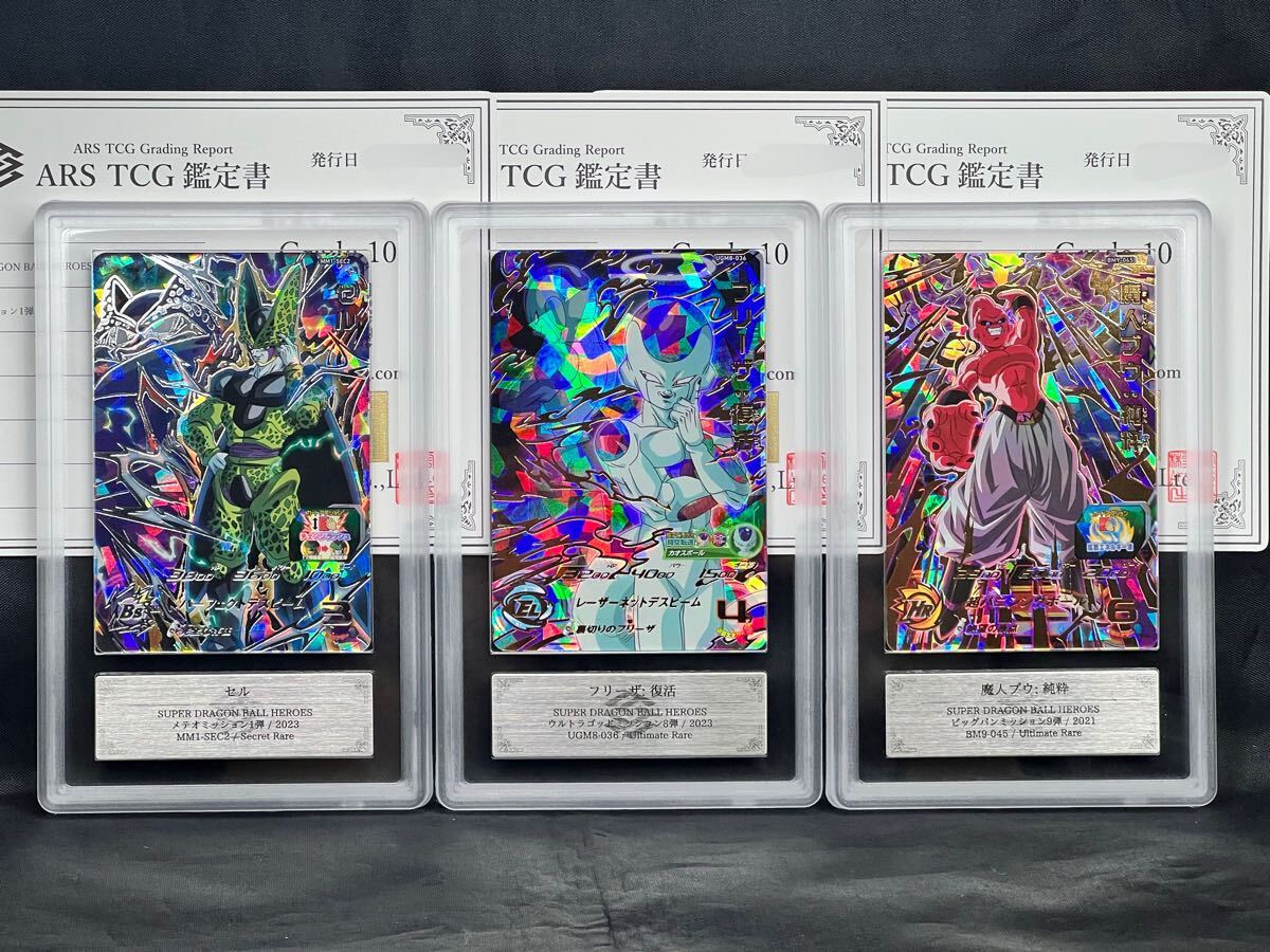 Yahoo!オークション -「フリーザー psa10」の落札相場・落札価格 Yahoo!オークション -「フリーザー psa10」の落札相場・落札価格