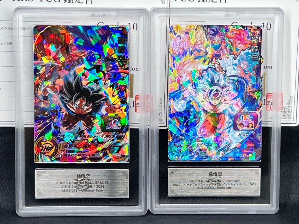 Yahoo!オークション -「sdbh ur 孫悟空」(ドラゴンボール Yahoo!オークション -「sdbh ur 孫悟空」(ドラゴンボール