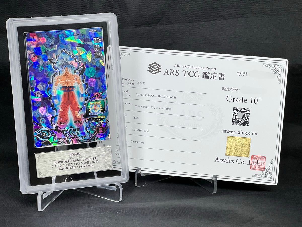 Yahoo!オークション -「ドラゴンボールヒーローズ psa10」の落札 Yahoo!オークション -「ドラゴンボールヒーローズ psa10」の落札