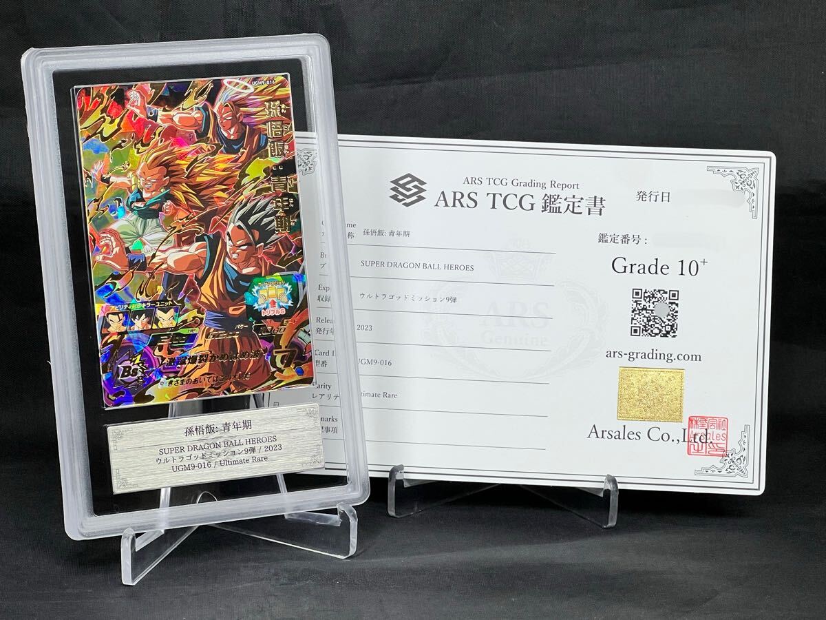 Yahoo!オークション -「ドラゴンボールヒーローズ psa10」の落札 Yahoo!オークション -「ドラゴンボールヒーローズ psa10」の落札