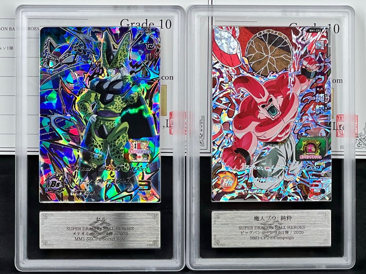 Yahoo!オークション -「ドラゴンボールヒーローズ sec 魔人ブウ Yahoo!オークション -「ドラゴンボールヒーローズ sec 魔人ブウ