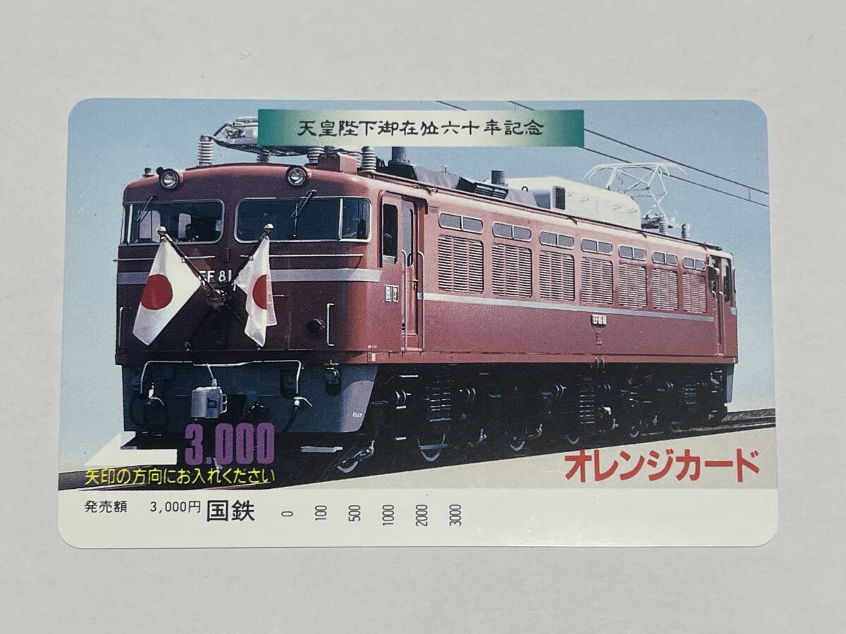 2025年最新】Yahoo!オークション -お召列車の中古品・新品・未 2025年最新】Yahoo!オークション -お召列車の中古品・新品・未
