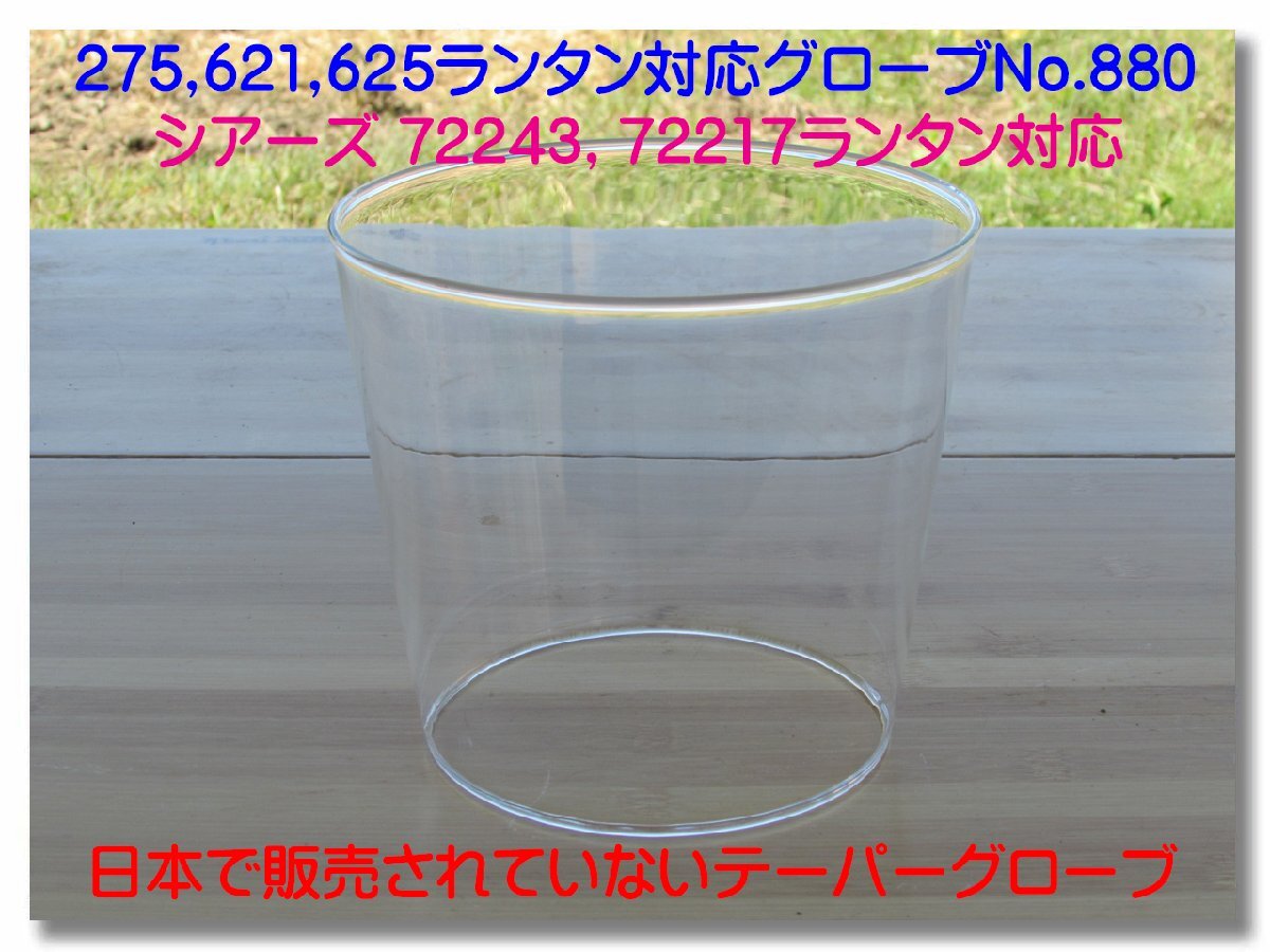 2025年最新】Yahoo!オークション -シアーズ ランタンの中古品 2025年最新】Yahoo!オークション -シアーズ ランタンの中古品
