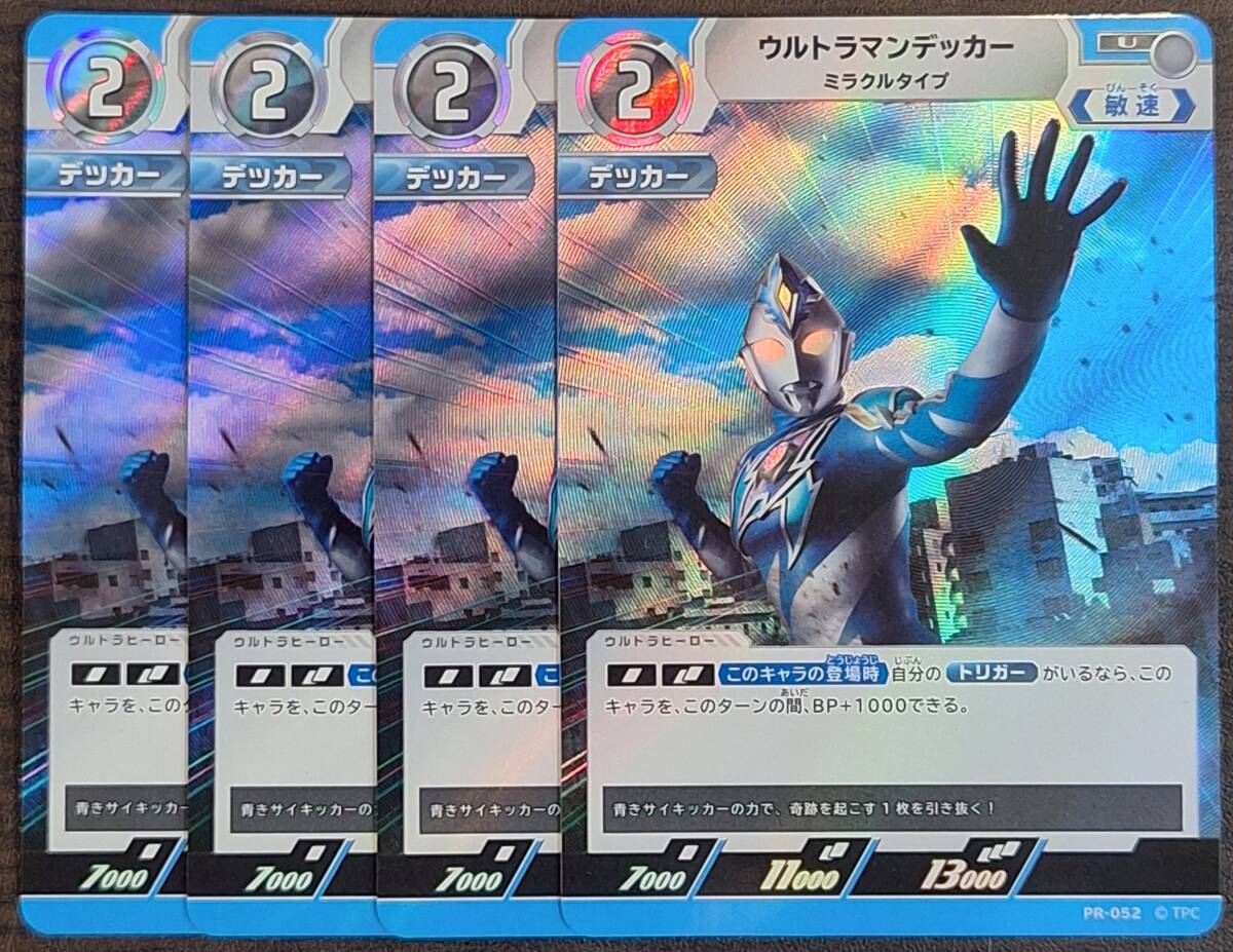Yahoo!オークション -「ウルトラマンカードゲームプロモ Yahoo!オークション -「ウルトラマンカードゲームプロモ