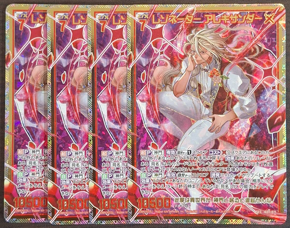 Yahoo!オークション -Z/X ゼクス(トレーディングカードゲーム)の Yahoo!オークション -Z/X ゼクス(トレーディングカードゲーム)の
