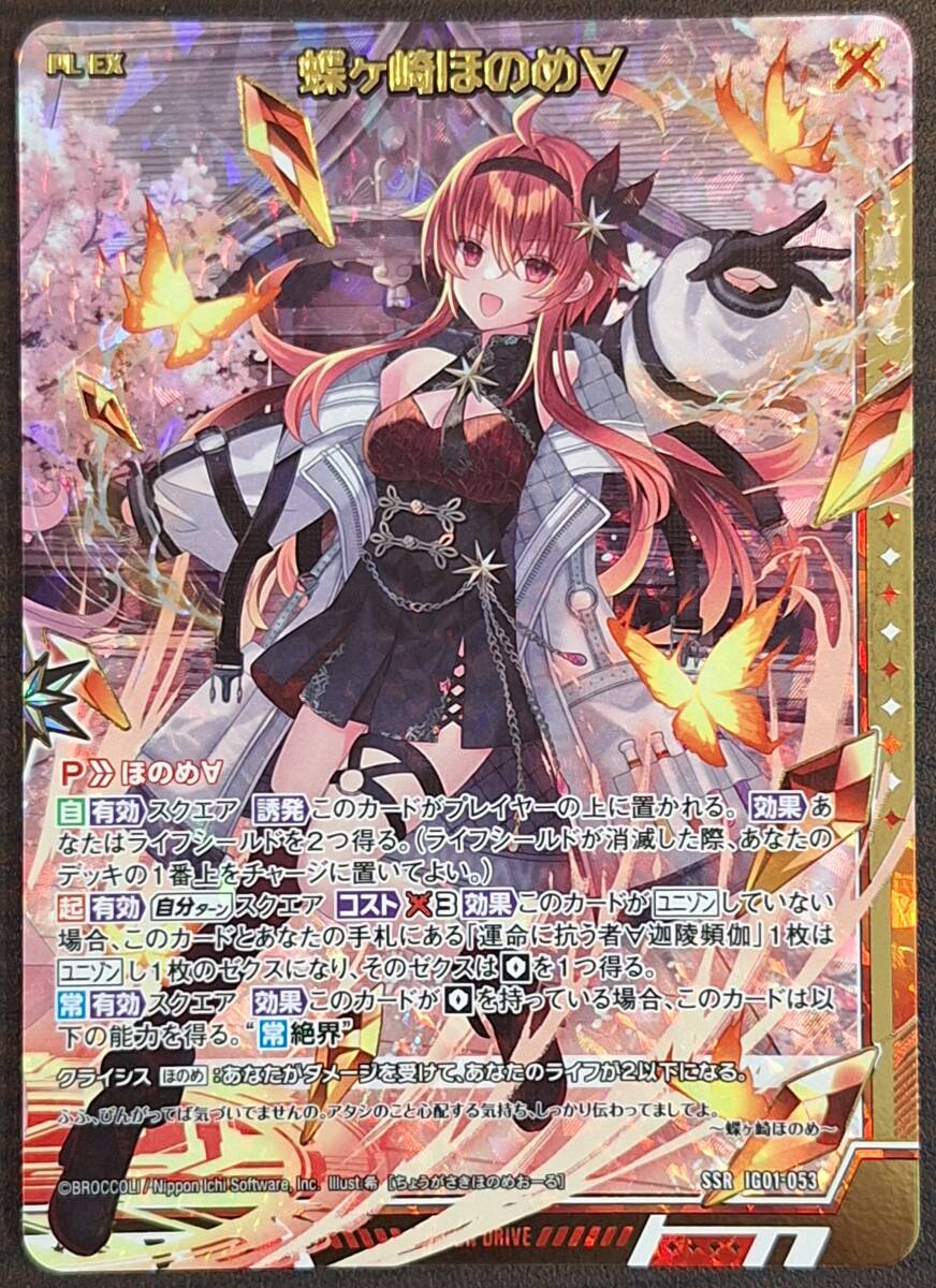 蝶乃様 Aセット Yahoo!オークション -「蝶」(Z/X ゼクス) (トレーディングカード
