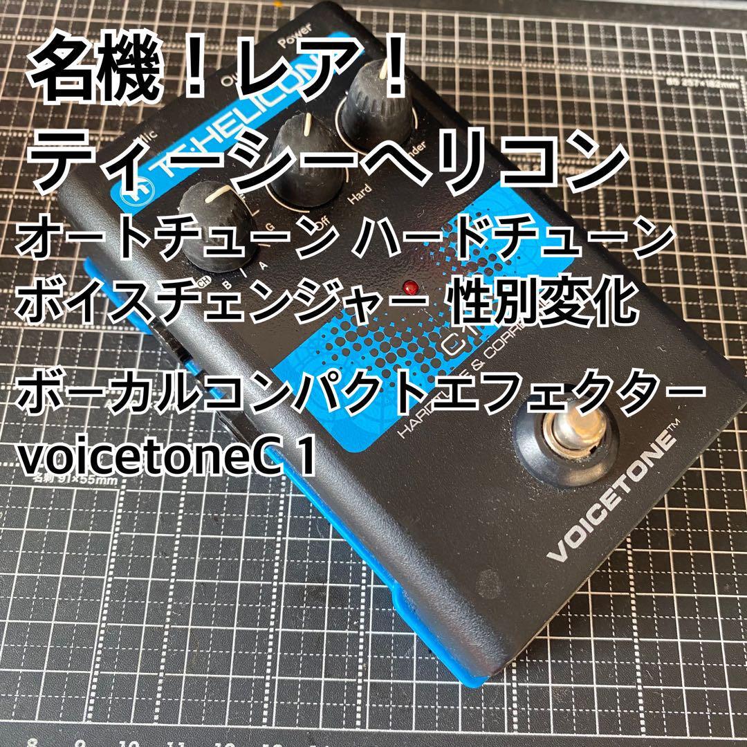 2025年最新】Yahoo!オークション -tc helicon voicetone c1 2025年最新】Yahoo!オークション -tc helicon voicetone c1
