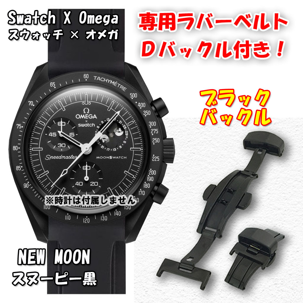 2025年最新】オメガ スウォッチ スヌーピーの商品一覧 - Yahoo 2025年最新】オメガ スウォッチ スヌーピーの商品一覧 - Yahoo