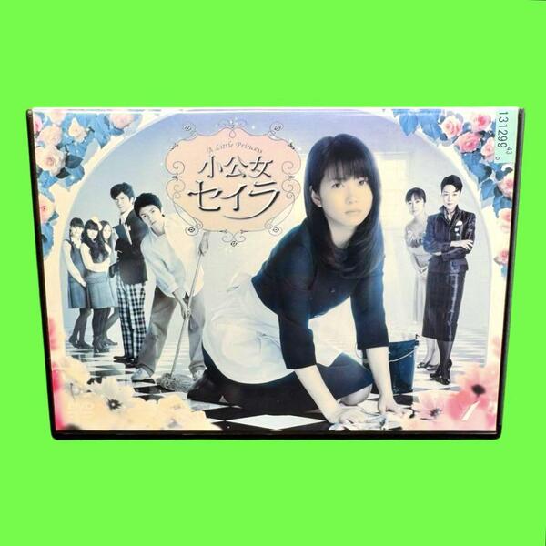 ケース付 小公女セイラ DVD 全6巻 全巻セット 志田未来 / 林遣都