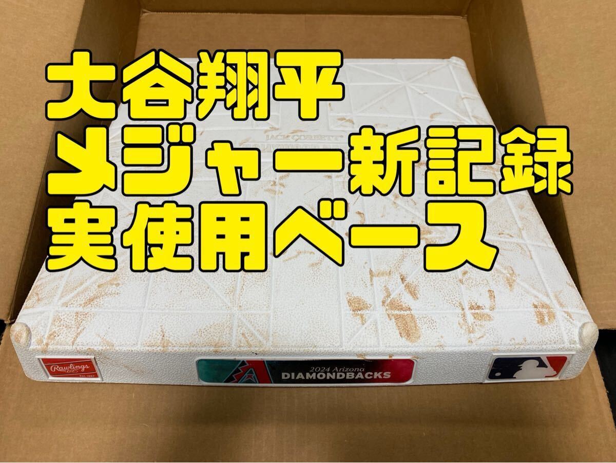 2025年最新】大谷翔平実使用ボールを探すならこちら - Yahoo 2025年最新】大谷翔平実使用ボールを探すならこちら - Yahoo