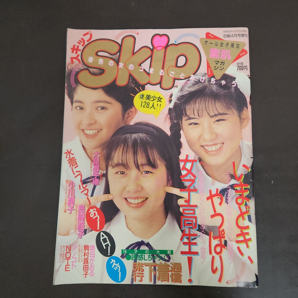 Yahoo!オークション -「あこがれb組女高生」の落札相場・落札価格 Yahoo!オークション -「あこがれb組女高生」の落札相場・落札価格
