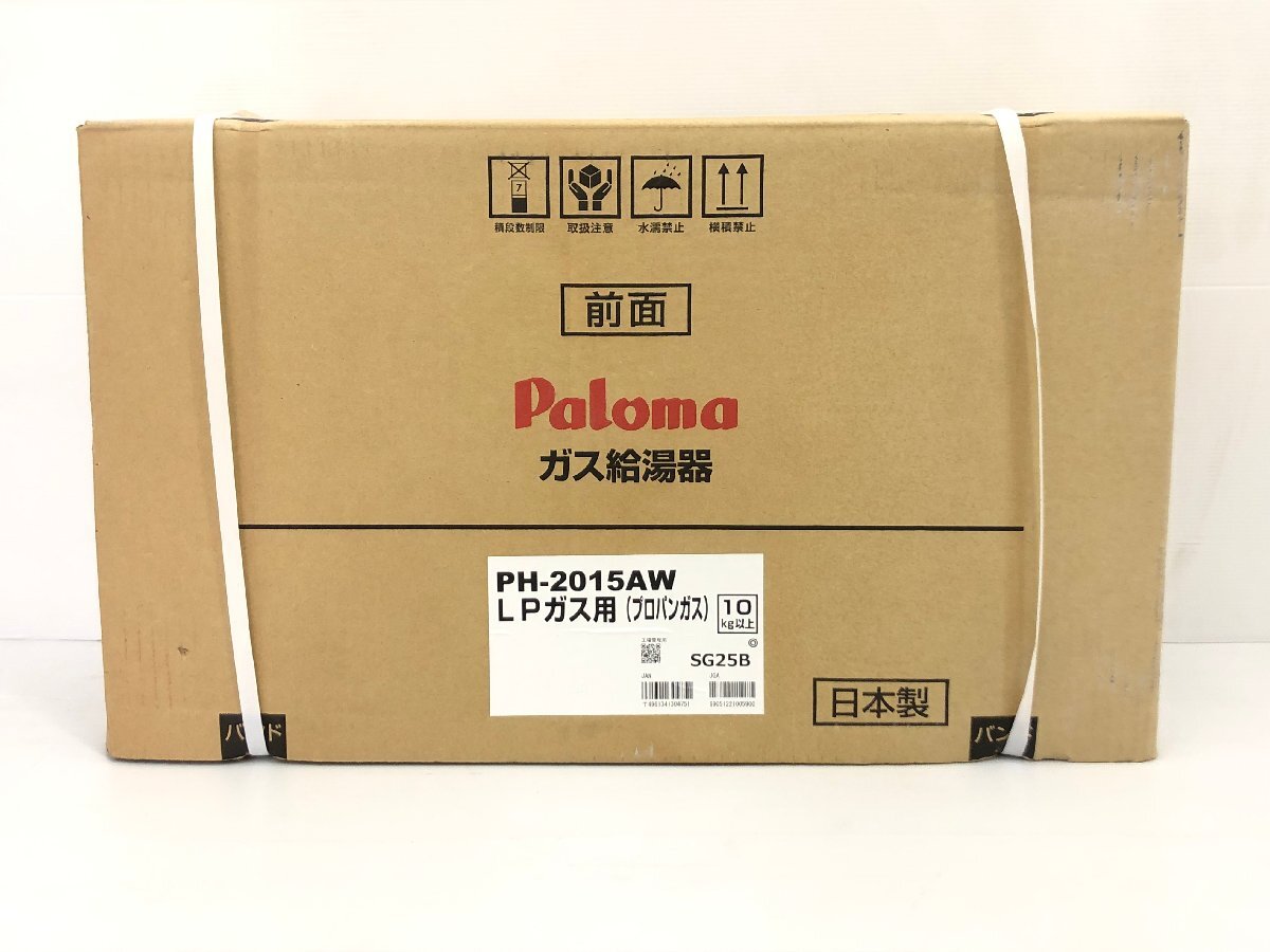 Yahoo!オークション -「給湯器 lp パロマ」の落札相場・落札価格 Yahoo!オークション -「給湯器 lp パロマ」の落札相場・落札価格