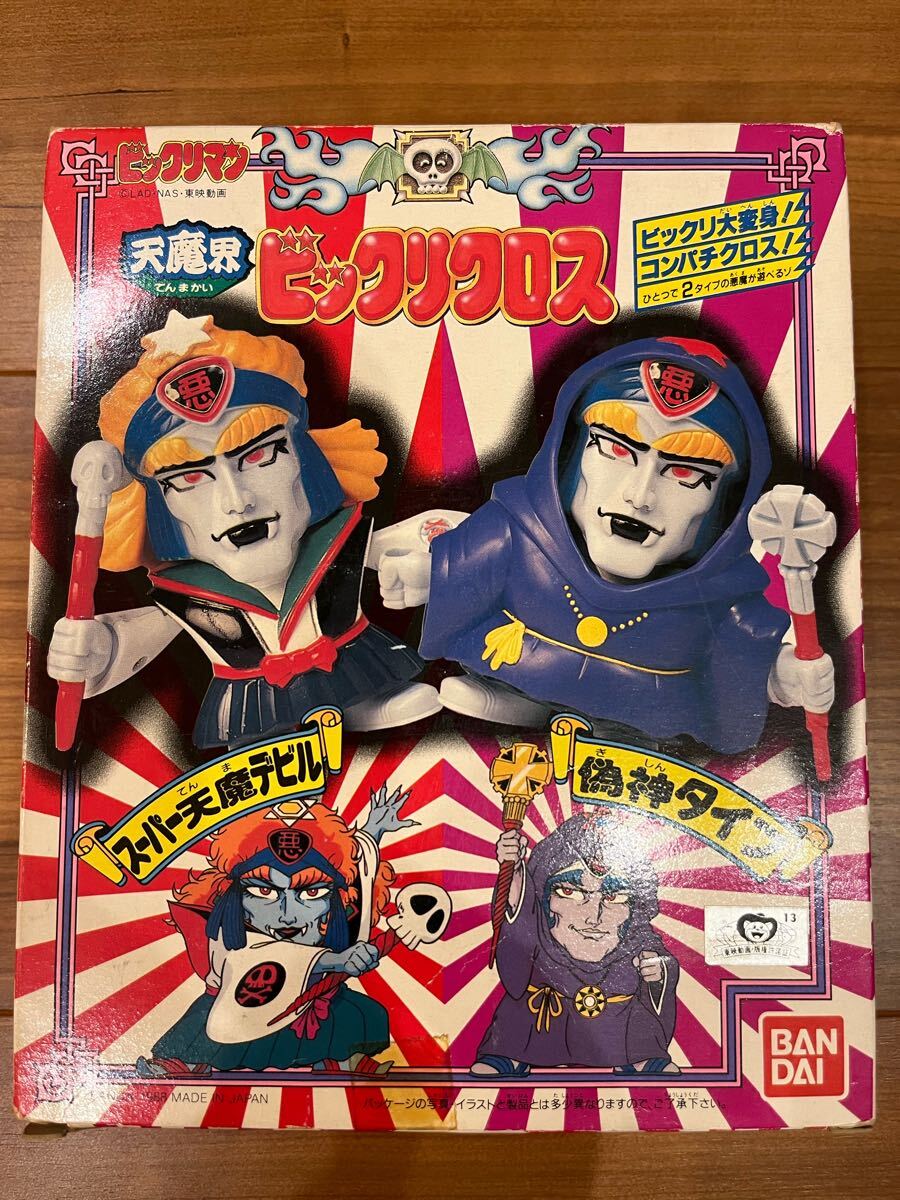 2025年最新】Yahoo!オークション -ビックリクロスの中古品・新品