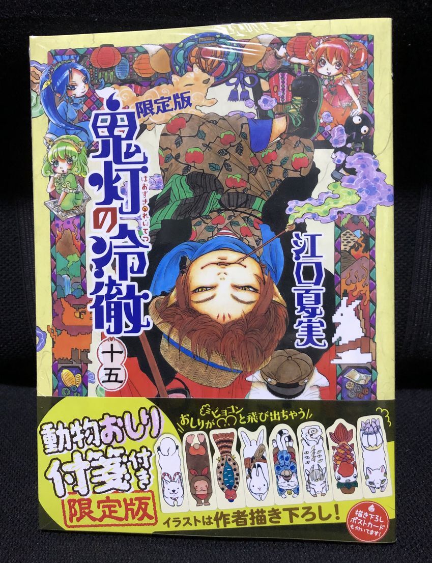 2025年最新】Yahoo!オークション -鬼灯の冷徹の中古品・新品・未 2025年最新】Yahoo!オークション -鬼灯の冷徹の中古品・新品・未