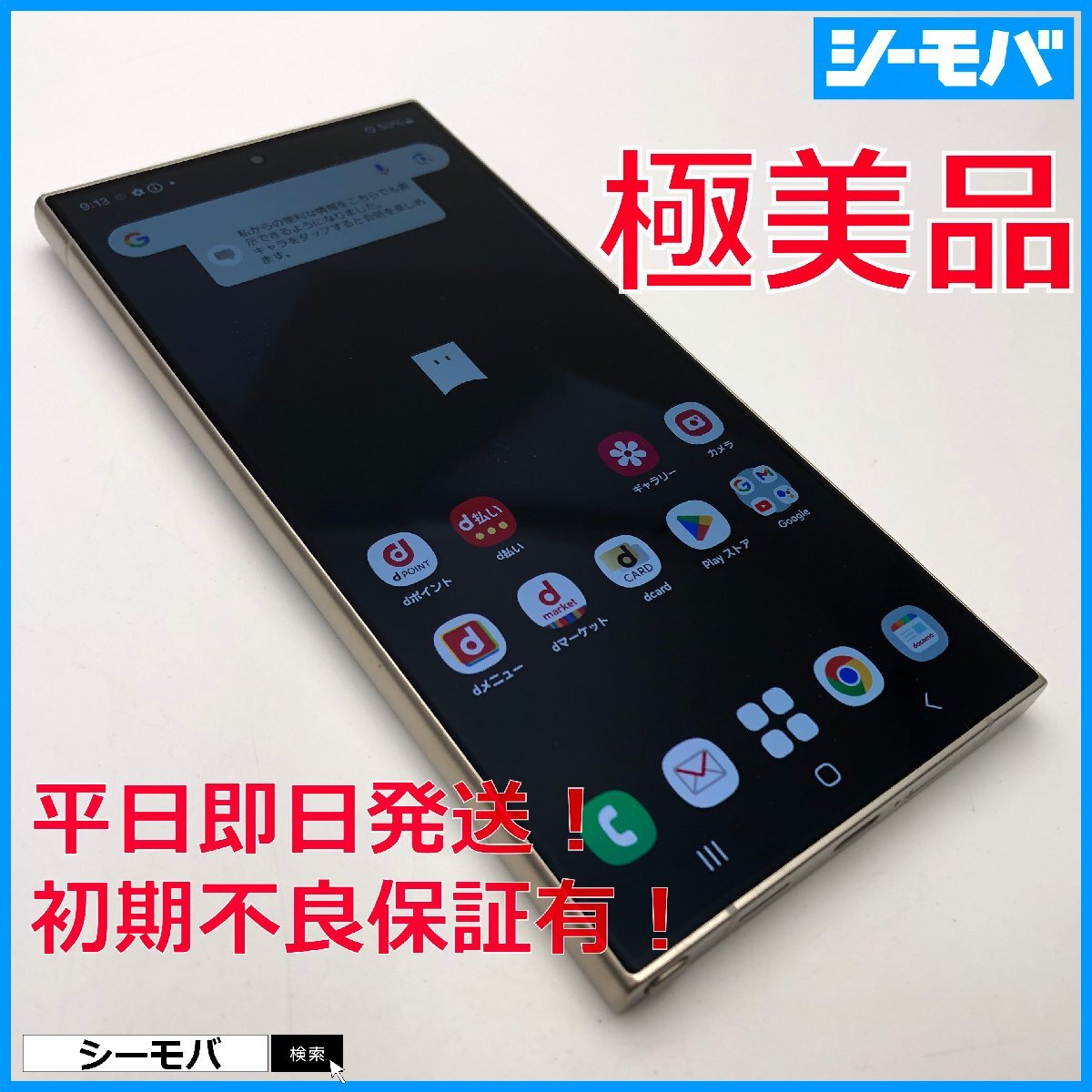 2025年最新】Yahoo!オークション -galaxy s23 ultra 本体の中古 2025年最新】Yahoo!オークション -galaxy s23 ultra 本体の中古