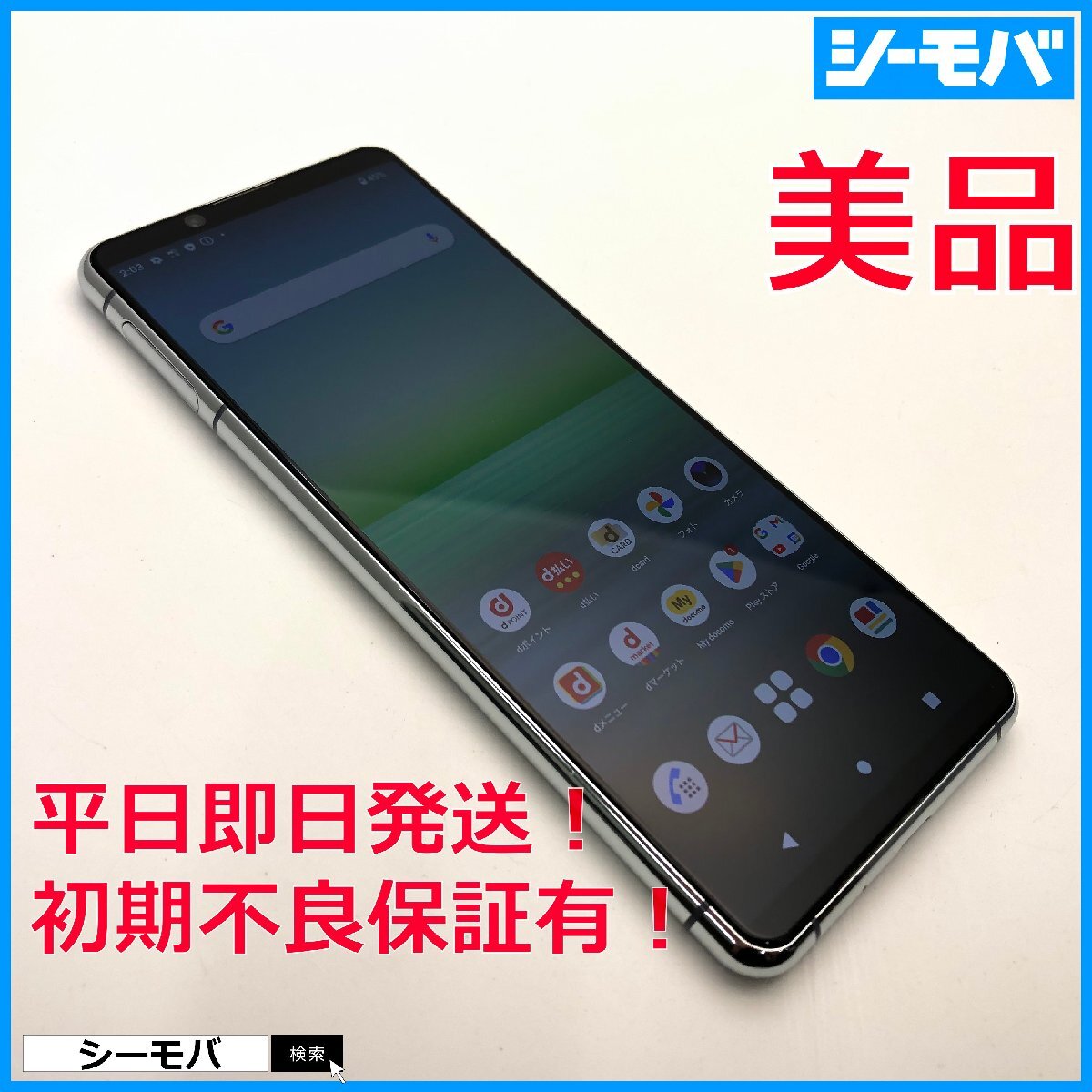 2025年最新】Yahoo!オークション -xperia 5 ii simフリーの中古 2025年最新】Yahoo!オークション -xperia 5 ii simフリーの中古