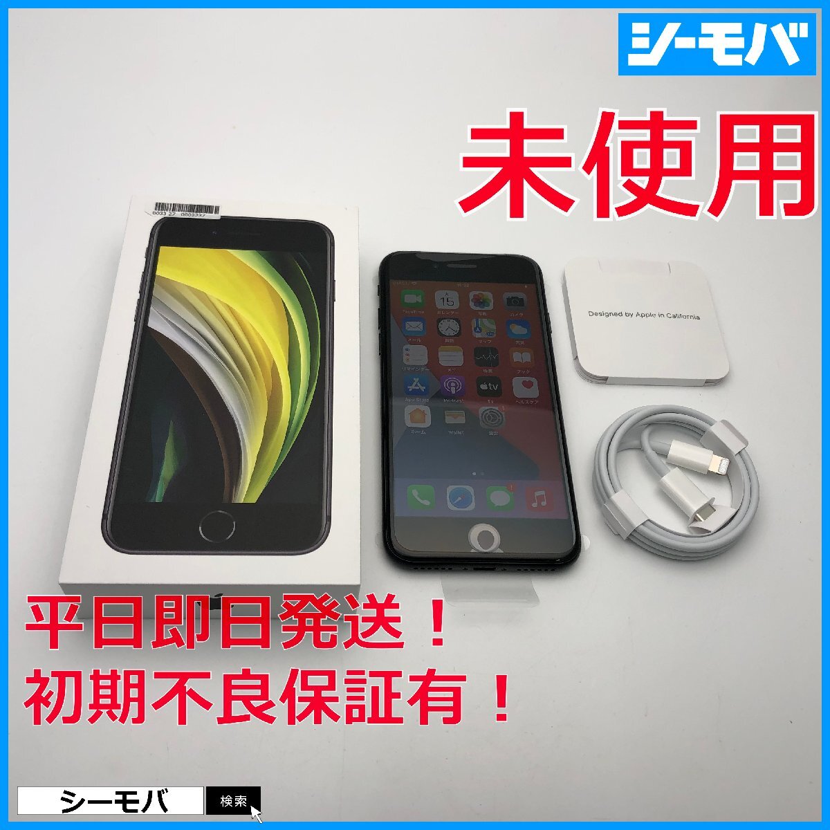 2025年最新】Yahoo!オークション -iphone se 第2世代 64gbの中古 2025年最新】Yahoo!オークション -iphone se 第2世代 64gbの中古