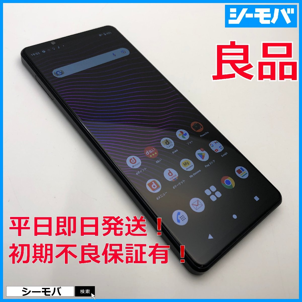 2025年最新】Xperia 1 IIIのスマホ本体が見つかるページ - Yahoo 2025年最新】Xperia 1 IIIのスマホ本体が見つかるページ - Yahoo