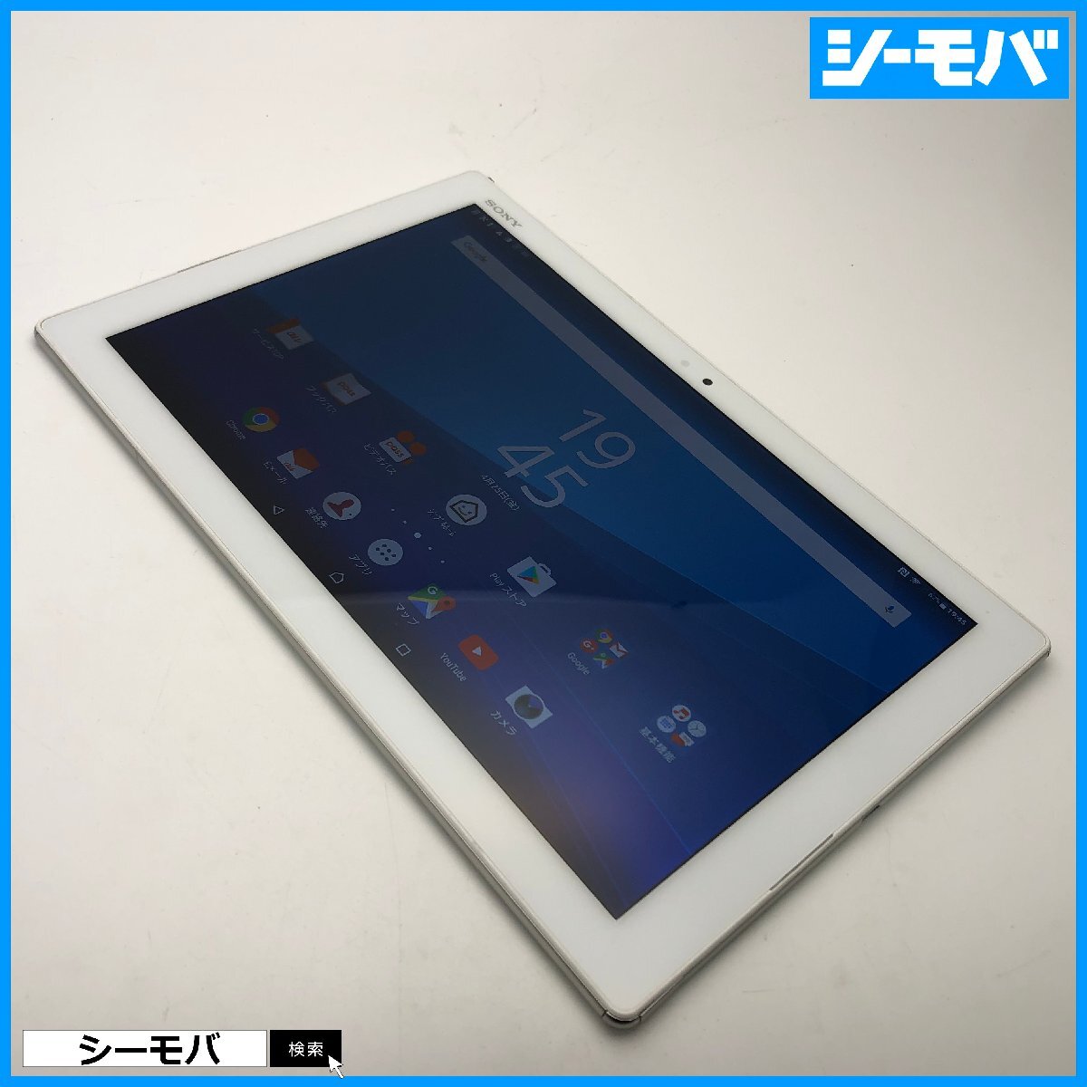 2025年最新】Yahoo!オークション -xperiaz4 tabletの中古品 2025年最新】Yahoo!オークション -xperiaz4 tabletの中古品