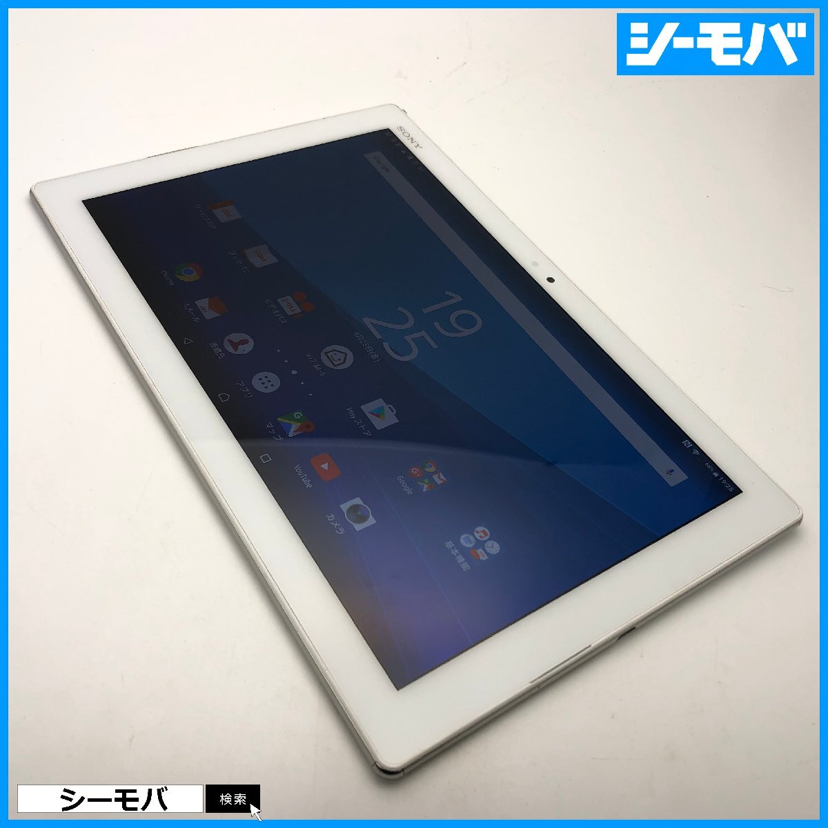 2025年最新】Yahoo!オークション -sony xperia タブレットの中古 2025年最新】Yahoo!オークション -sony xperia タブレットの中古