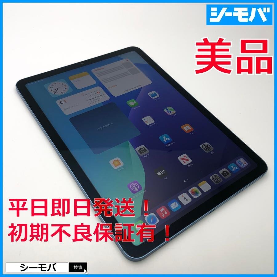 2025年最新】Yahoo!オークション -ipad air 4 64gbの中古品 2025年最新】Yahoo!オークション -ipad air 4 64gbの中古品