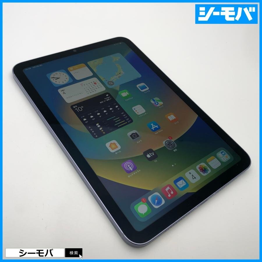 2025年最新】Yahoo!オークション -ipad mini 6 cellularの中古品 2025年最新】Yahoo!オークション -ipad mini 6 cellularの中古品