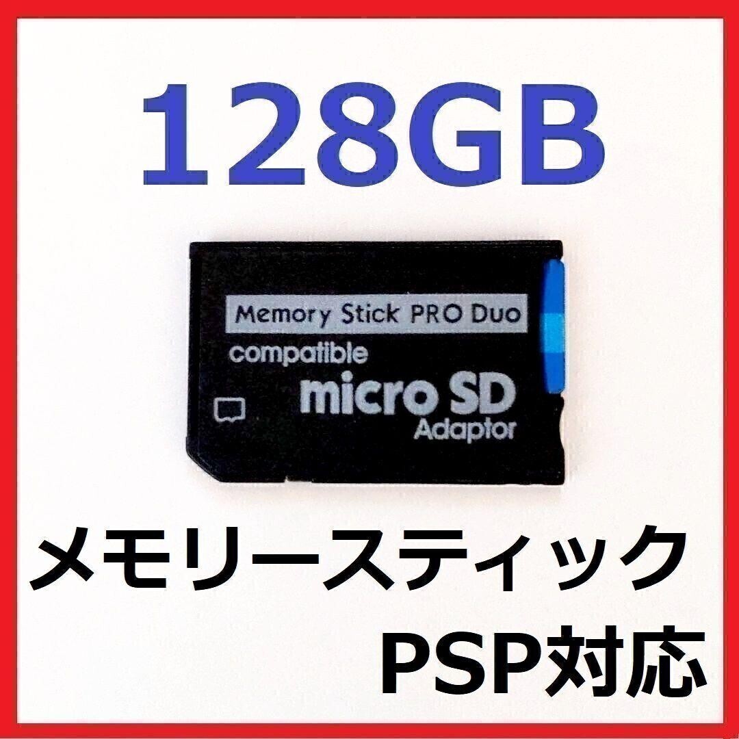 2025年最新】Yahoo!オークション - 16GB(メモリースティック PRO