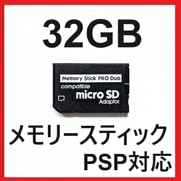 Amazon | SONY メモリースティックマイクロ(M2) Mark2対応 16GB