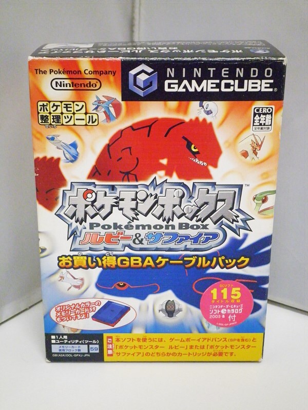 Amazon | ポケモンボックス ルビー&サファイア お買い得GBA