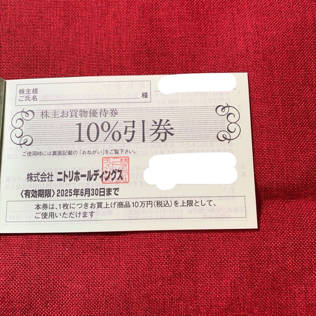 Yahoo!オークション -「ニトリ 株主優待」(チケット、金券、宿泊
