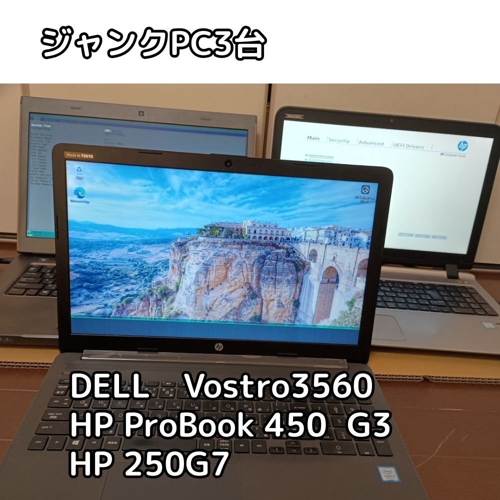 2025年最新】Yahoo!オークション -ジャンク(HP)の中古品・新品