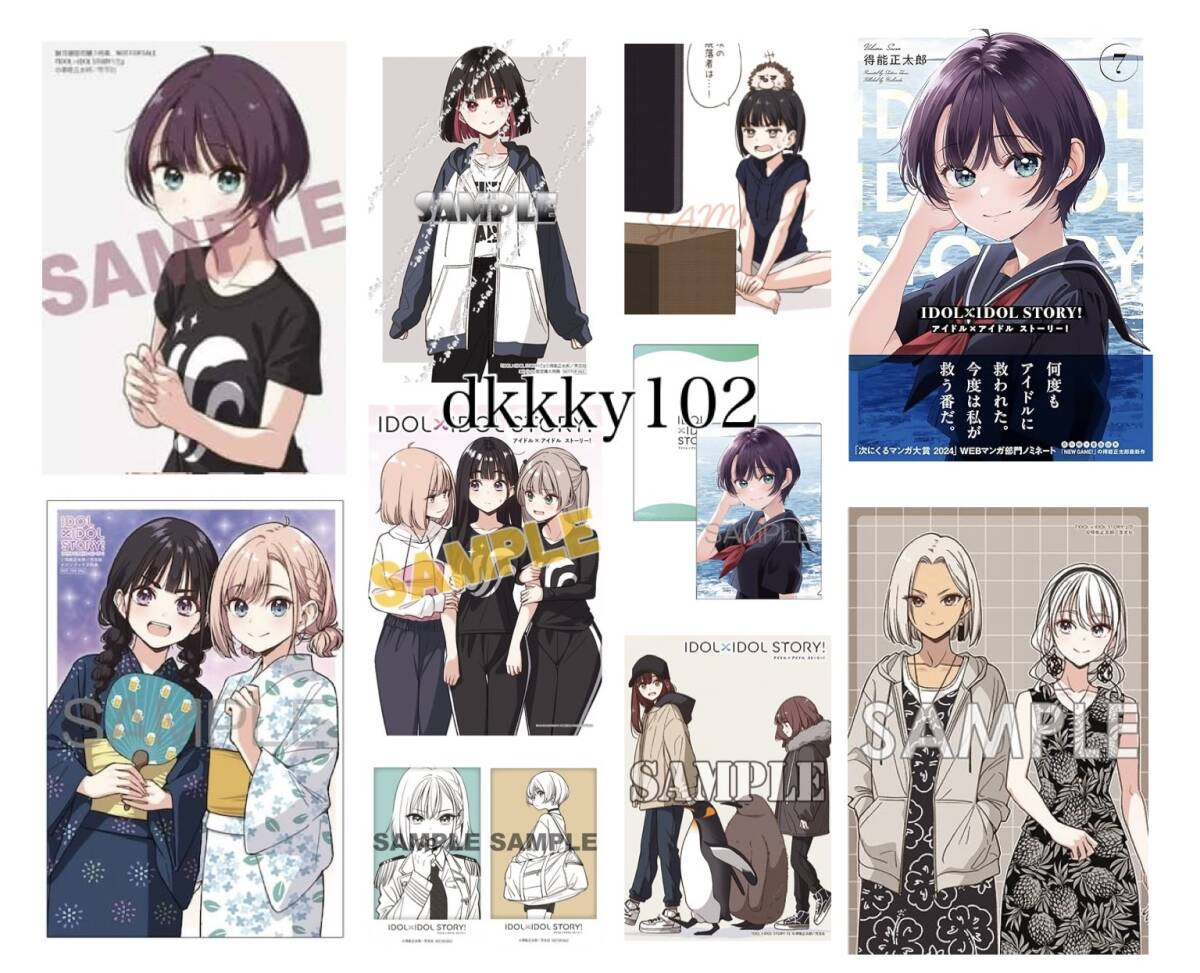 Yahoo!オークション -「idol×idol story」の落札相場・落札価格 Yahoo!オークション -「idol×idol story」の落札相場・落札価格