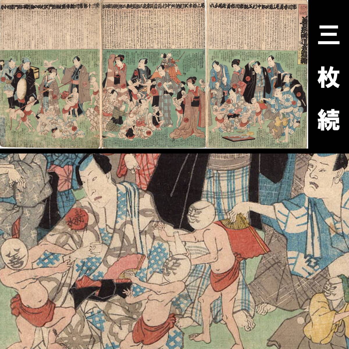 2025年最新】Yahoo!オークション -三枚続(浮世絵、版画)の中古品 2025年最新】Yahoo!オークション -三枚続(浮世絵、版画)の中古品