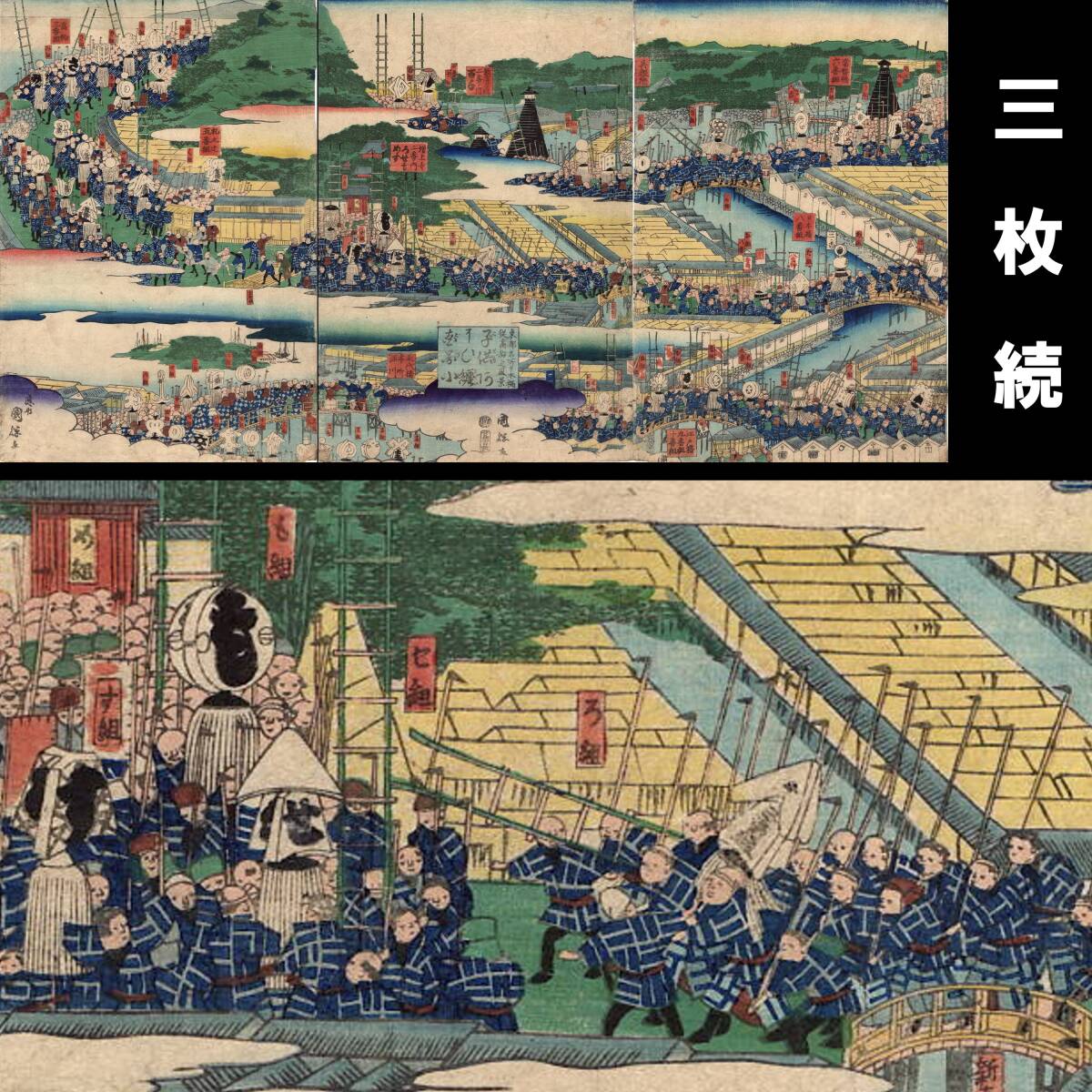 2025年最新】Yahoo!オークション -三枚続(浮世絵、版画)の中古品 2025年最新】Yahoo!オークション -三枚続(浮世絵、版画)の中古品
