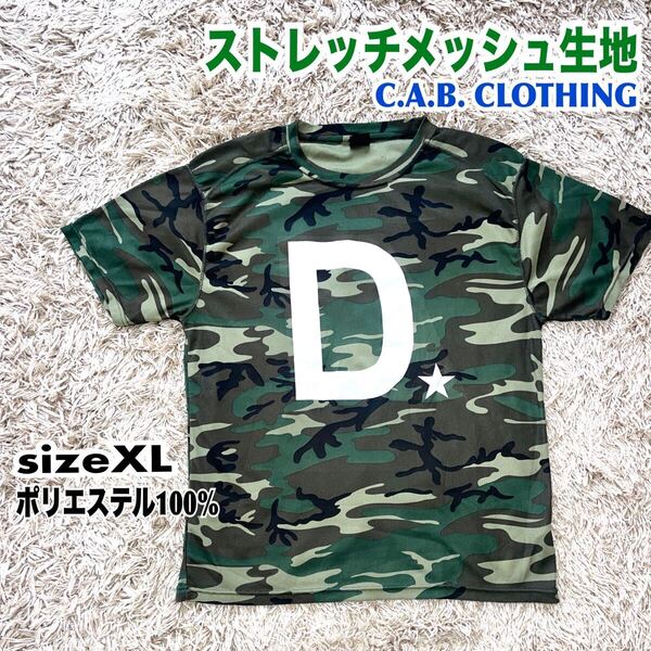 Tシャツ ストレッチ 伸縮性 メッシュ 迷彩柄 カモ柄 グリーン系 白プリント D 星 スター 送料無料