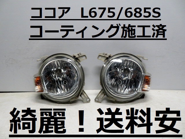 2025年最新】Yahoo!オークション -l675s ミラココア ヘッド 2025年最新】Yahoo!オークション -l675s ミラココア ヘッド